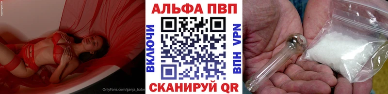 Alpha PVP кристаллы Лесозаводск