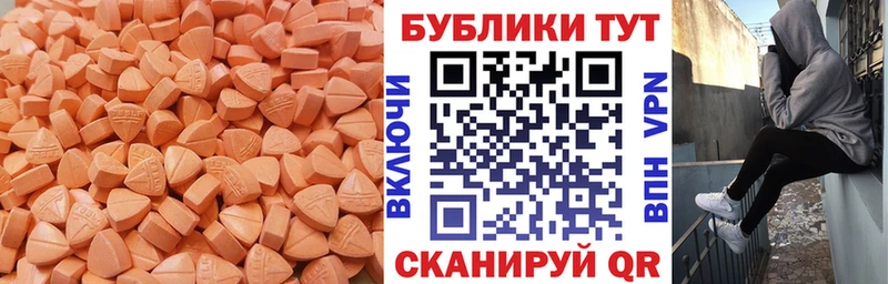 Экстази 280 MDMA  Лесозаводск 