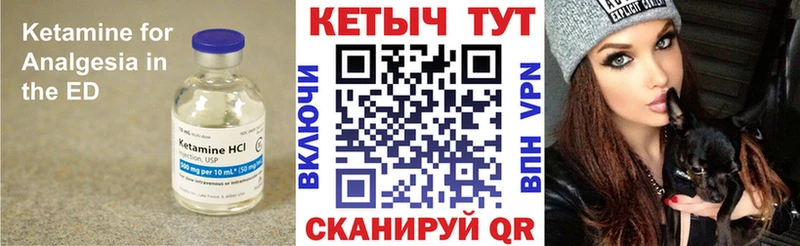 где можно купить наркотик  ссылка на мегу   Кетамин VHQ  Лесозаводск 