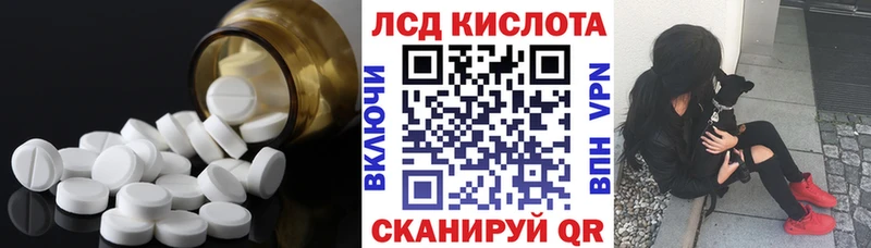 что такое   Лесозаводск  ЛСД экстази ecstasy 