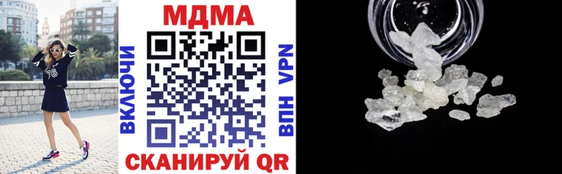 MDMA кристаллы  Лесозаводск 
