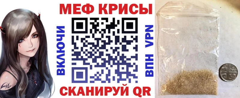 МЯУ-МЯУ кристаллы  omg зеркало  Лесозаводск 