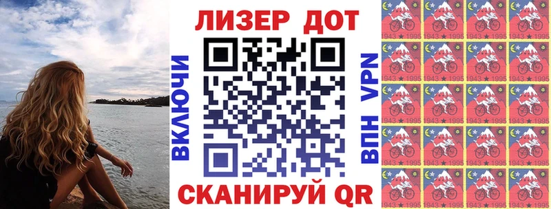 Наркотические марки 1,5мг Лесозаводск